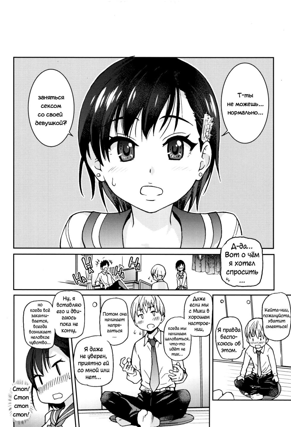 [Shiwasu no Okina] Kanojyo Kareshi Kanojyo | Девушка Парень Девушка (Ero Pippi) [Russian] [AniDzu] [Uncensored] - Page 8