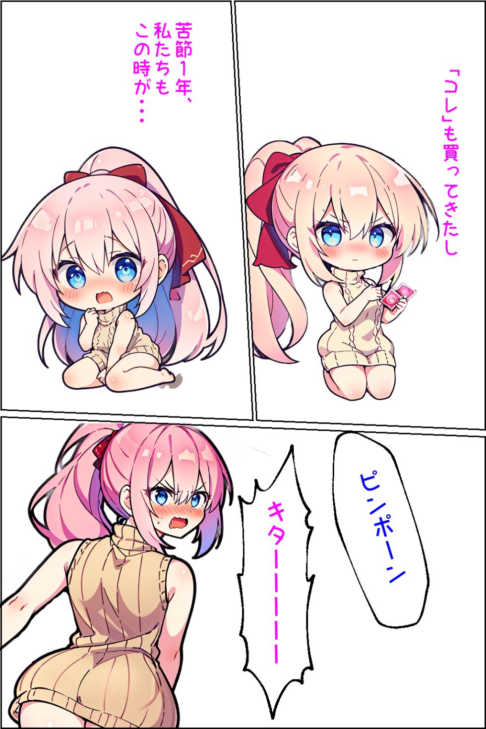 [AI Generated] 可愛いだけにされちゃう式守さん - Page 4