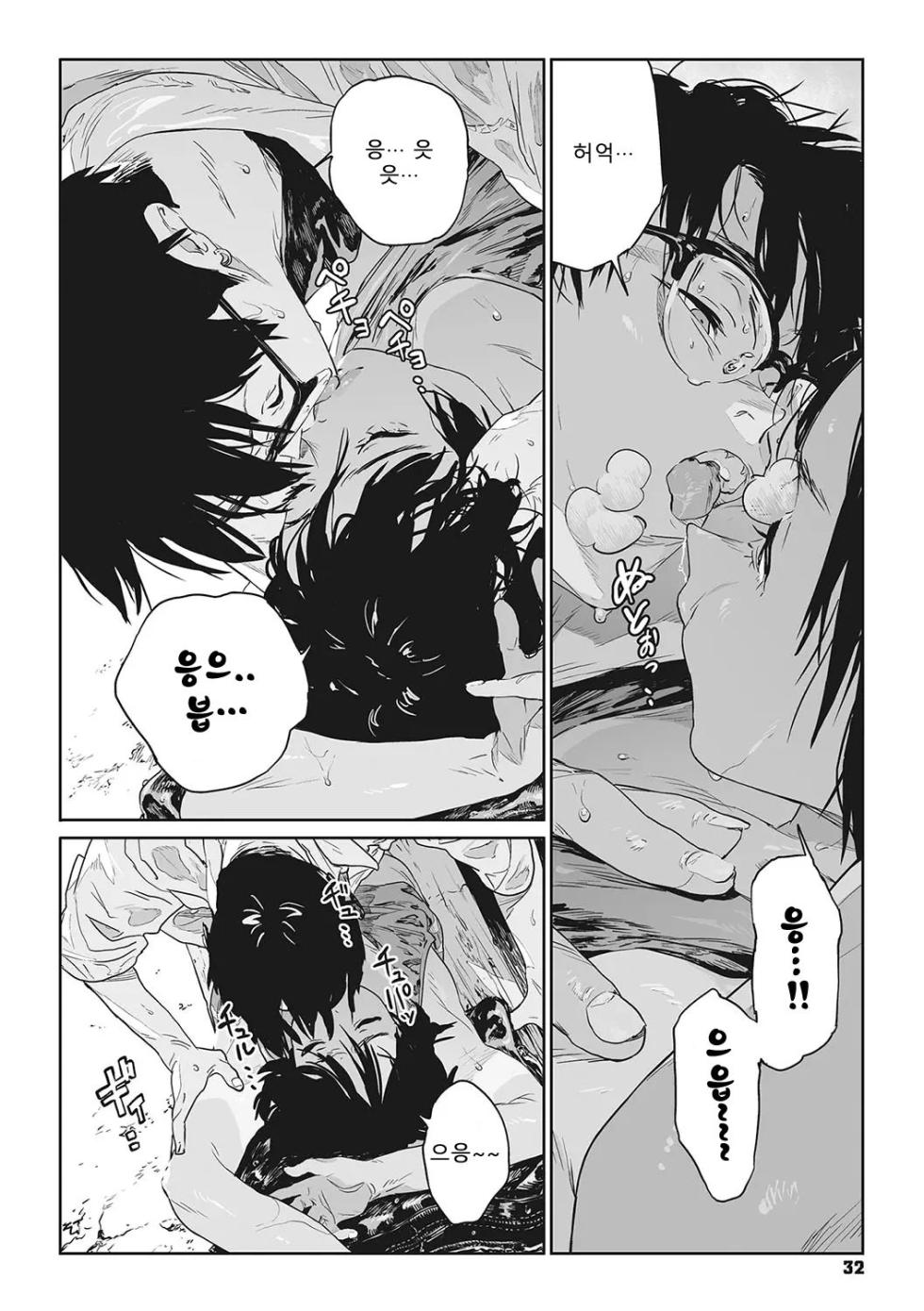 [Takayanagi Katsuya] Katatsumuri | 달팽이 (Ito o Yoru) [Korean] [Digital] - Page 29
