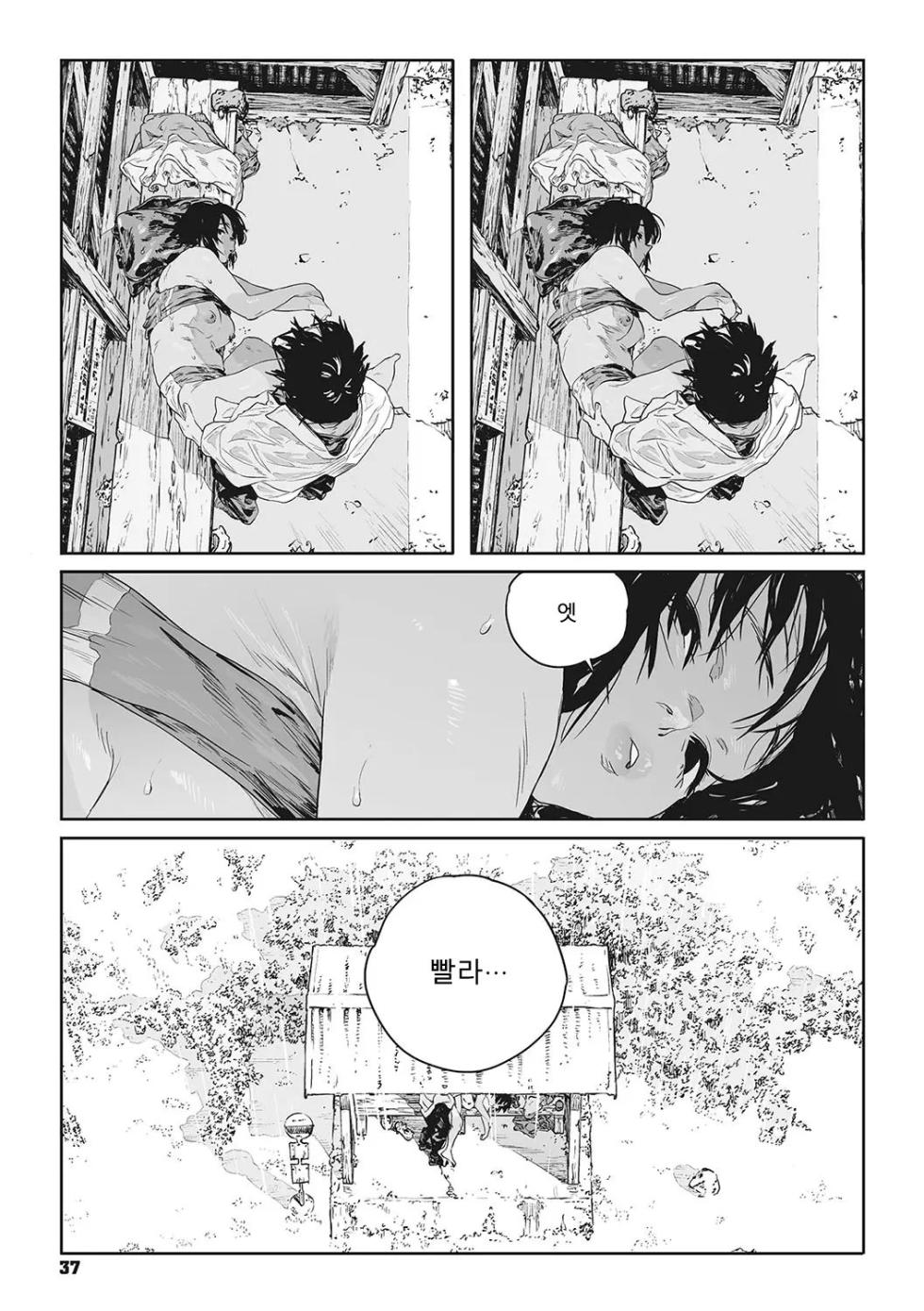 [Takayanagi Katsuya] Katatsumuri | 달팽이 (Ito o Yoru) [Korean] [Digital] - Page 34