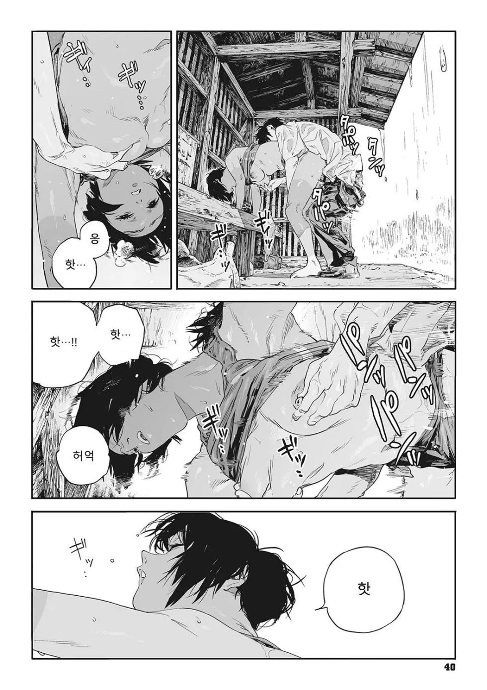 [Takayanagi Katsuya] Katatsumuri | 달팽이 (Ito o Yoru) [Korean] [Digital] - Page 37