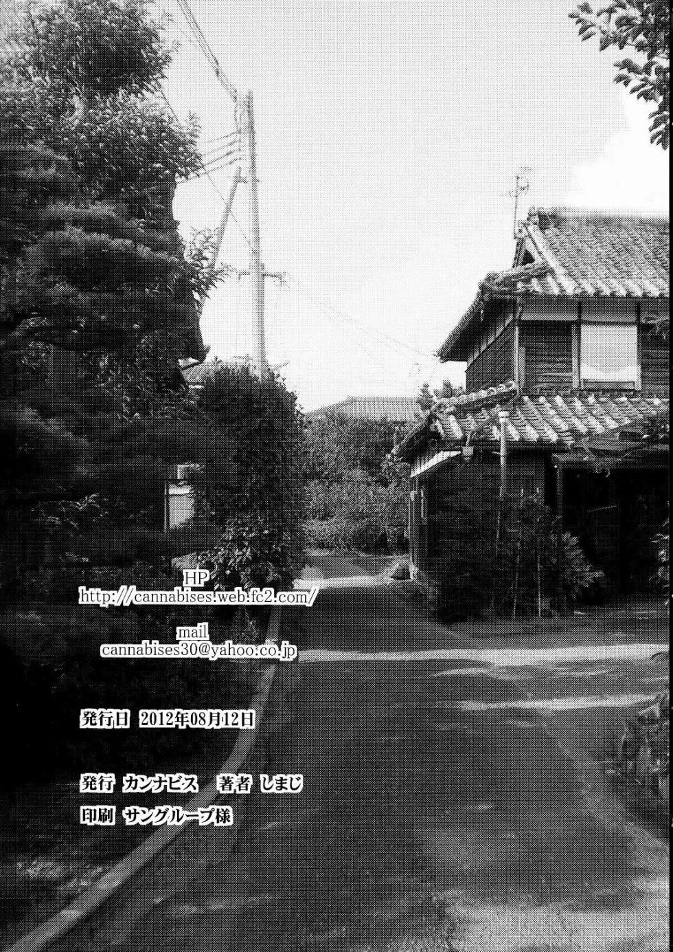 (C82) [Cannabis (Shimaji)] 8-gatsu 12-nichi hare Kyou wa Sex o Shimashita  [Spanish] [Mely Scans] - Page 28