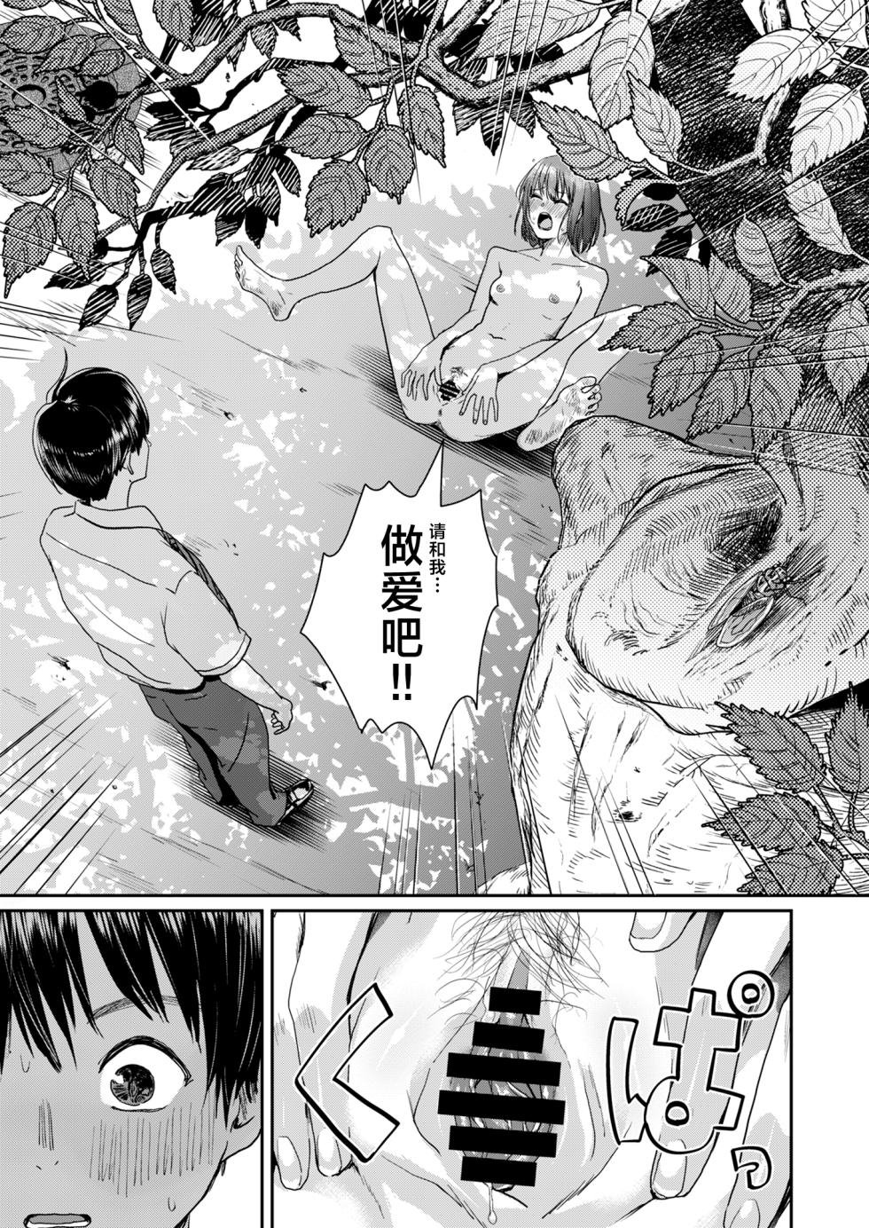 [H-SQUAD (Guglielmo)] Zenra Kokuhaku. [Chinese] [白杨汉化组] [Digital] - Page 22