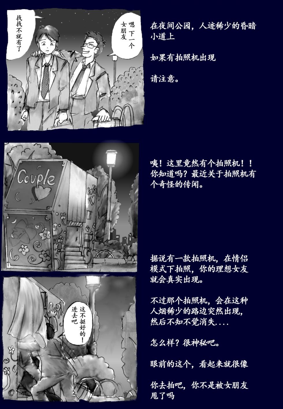 Milda7 Comic Shorts 2[Chinese] - Page 4