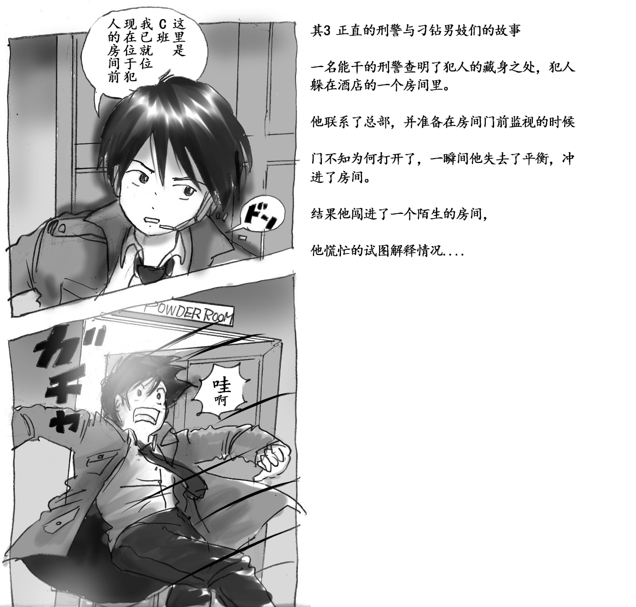 Milda7 Comic Shorts 2[Chinese] - Page 7