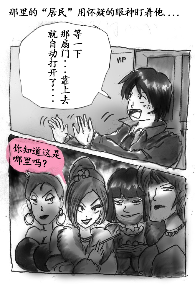 Milda7 Comic Shorts 2[Chinese] - Page 8
