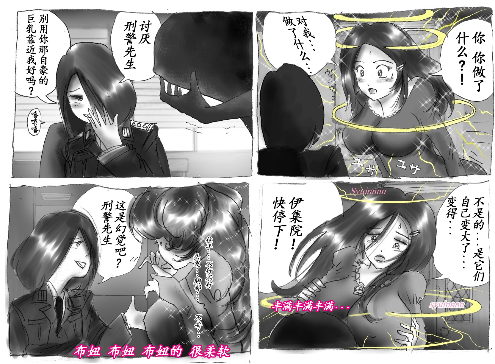 Milda7 Comic Shorts 2[Chinese] - Page 22