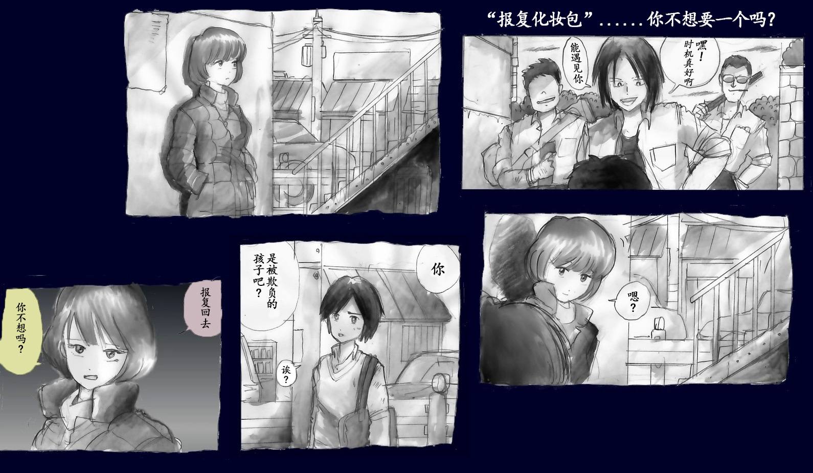 Milda7 Comic Shorts 2[Chinese] - Page 29