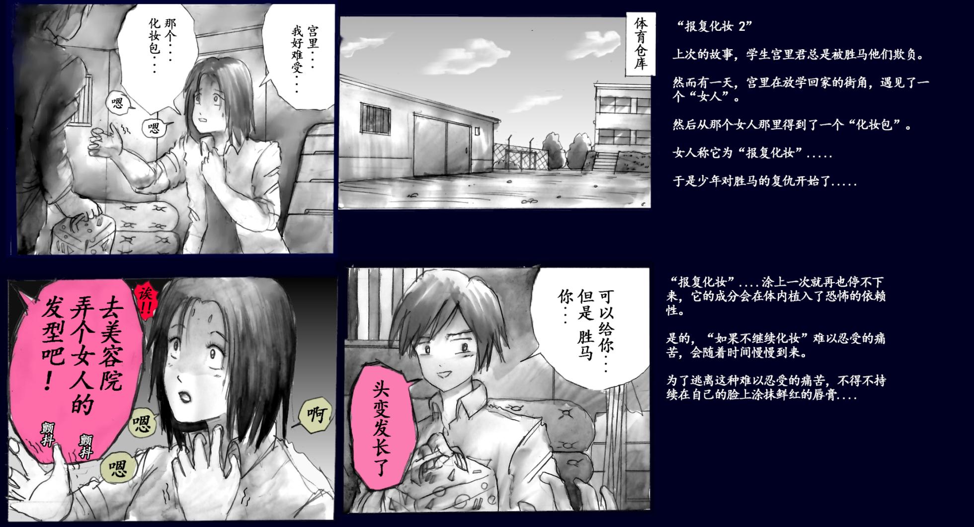 Milda7 Comic Shorts 2[Chinese] - Page 32