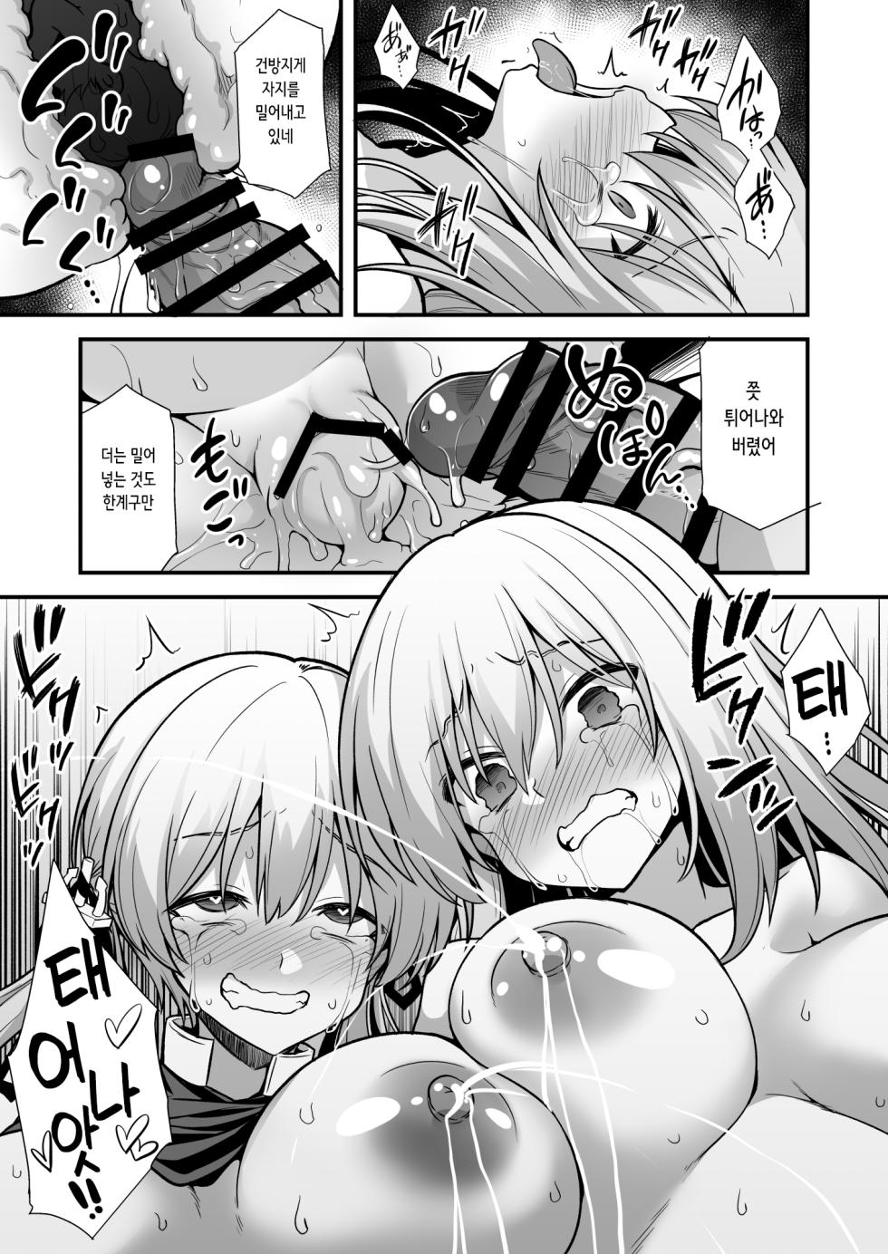 [Akuten Soushin (Kokutou Nikke, Shirasaki Karu)] Kanmusu Chakunin Mugen Hensai Botai Rankou Prinz Eugen & Bismarck | 칸무스 착임 무한변제 모태난교 Prinz Eugen & Bismarck  (Kantai Collection -KanColle-) [Digital] [Korean] - Page 23