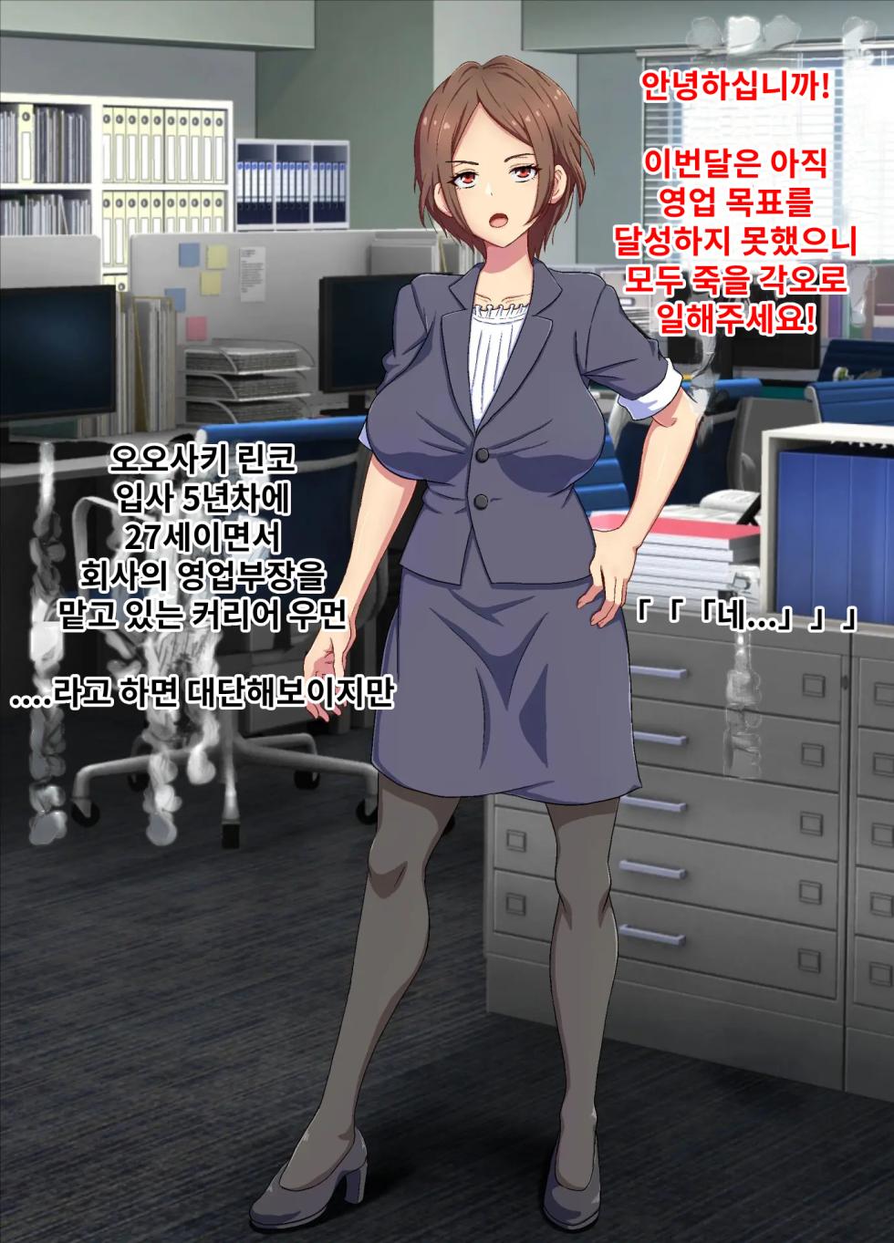 [Takahashi] Kuzu Onna ni Tenbatsu o! | 망할 여자에게 천벌을! [Korean] - Page 7