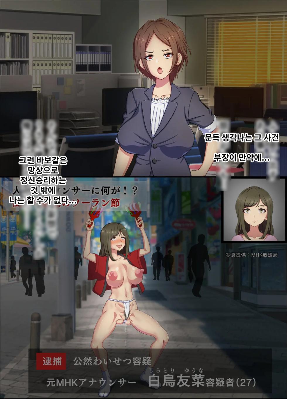 [Takahashi] Kuzu Onna ni Tenbatsu o! | 망할 여자에게 천벌을! [Korean] - Page 14