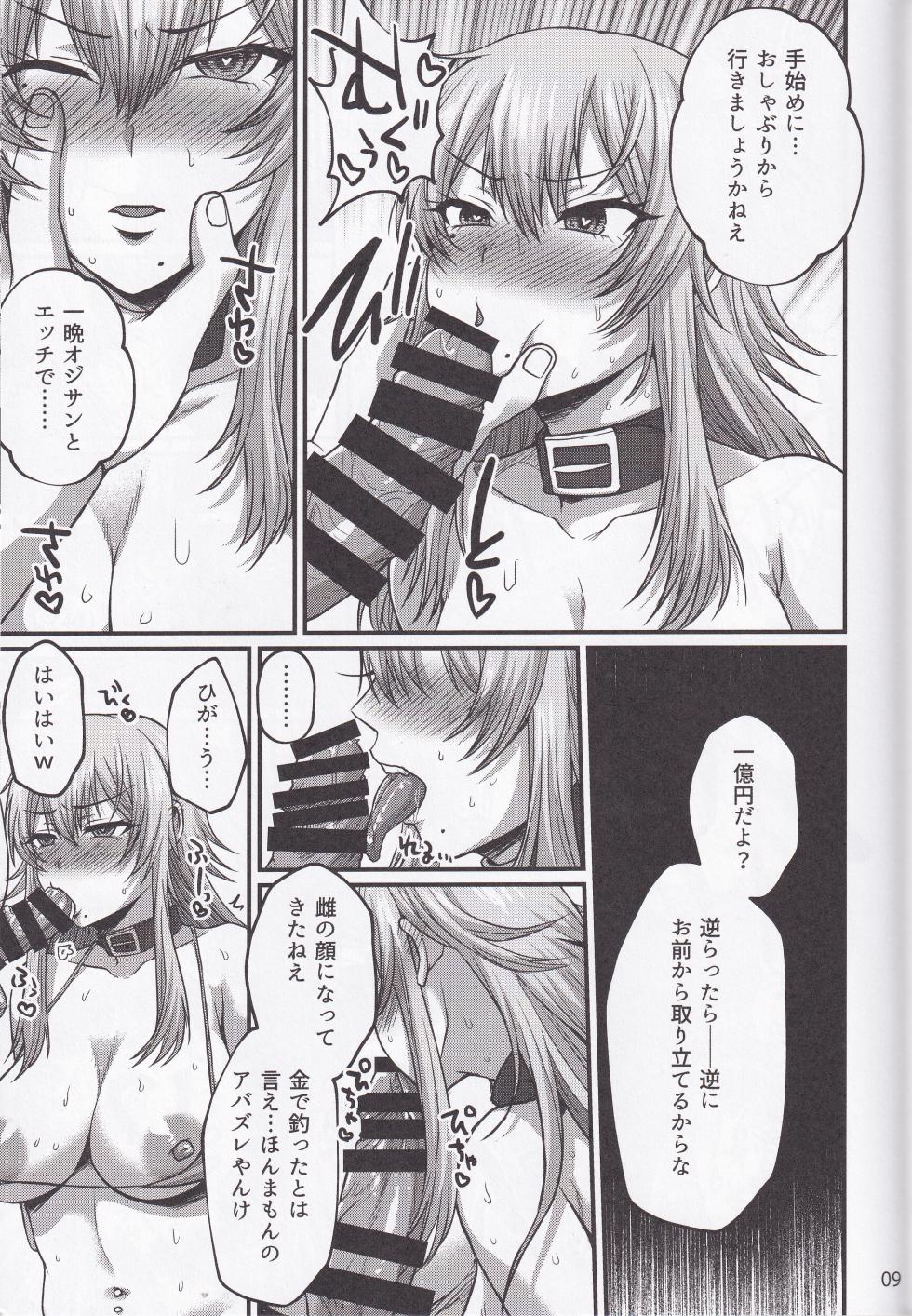 (C101) [Gomaneko Brief (Neko Denryoku)] Yukichi Daisuki Denkochan (Kanenari Denko) - Page 8