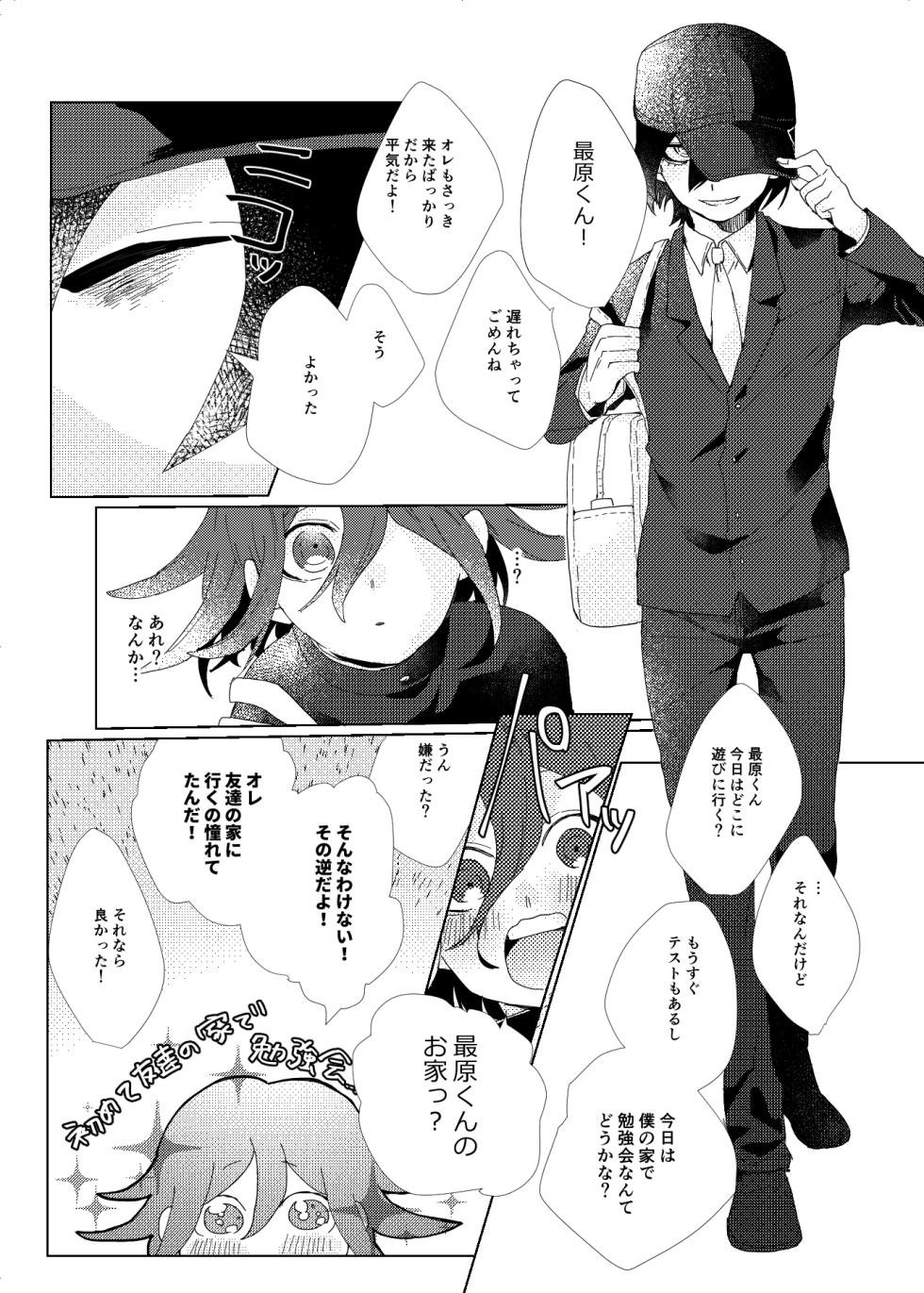 [Hariiappu! (Ryosuke)] Iru no wa bokura futari dake. (New Danganronpa V3) [Digital] - Page 21