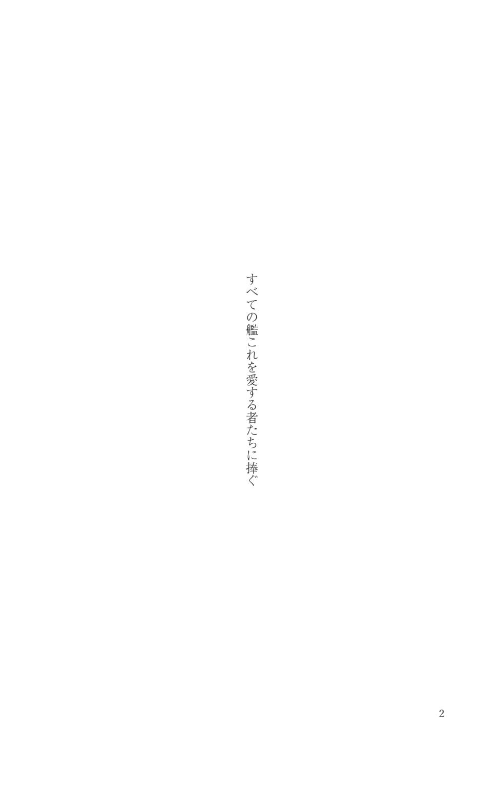 [Ukogitei (Ukogi Ao, Maririn)] Cosplayer Haruna Kashimakaze Mousou Kakuchou Disc - Cosplayer Haruna VS Kashimakaze Imagination Appended (Kantai Collection -KanColle-) [Digital] - Page 3