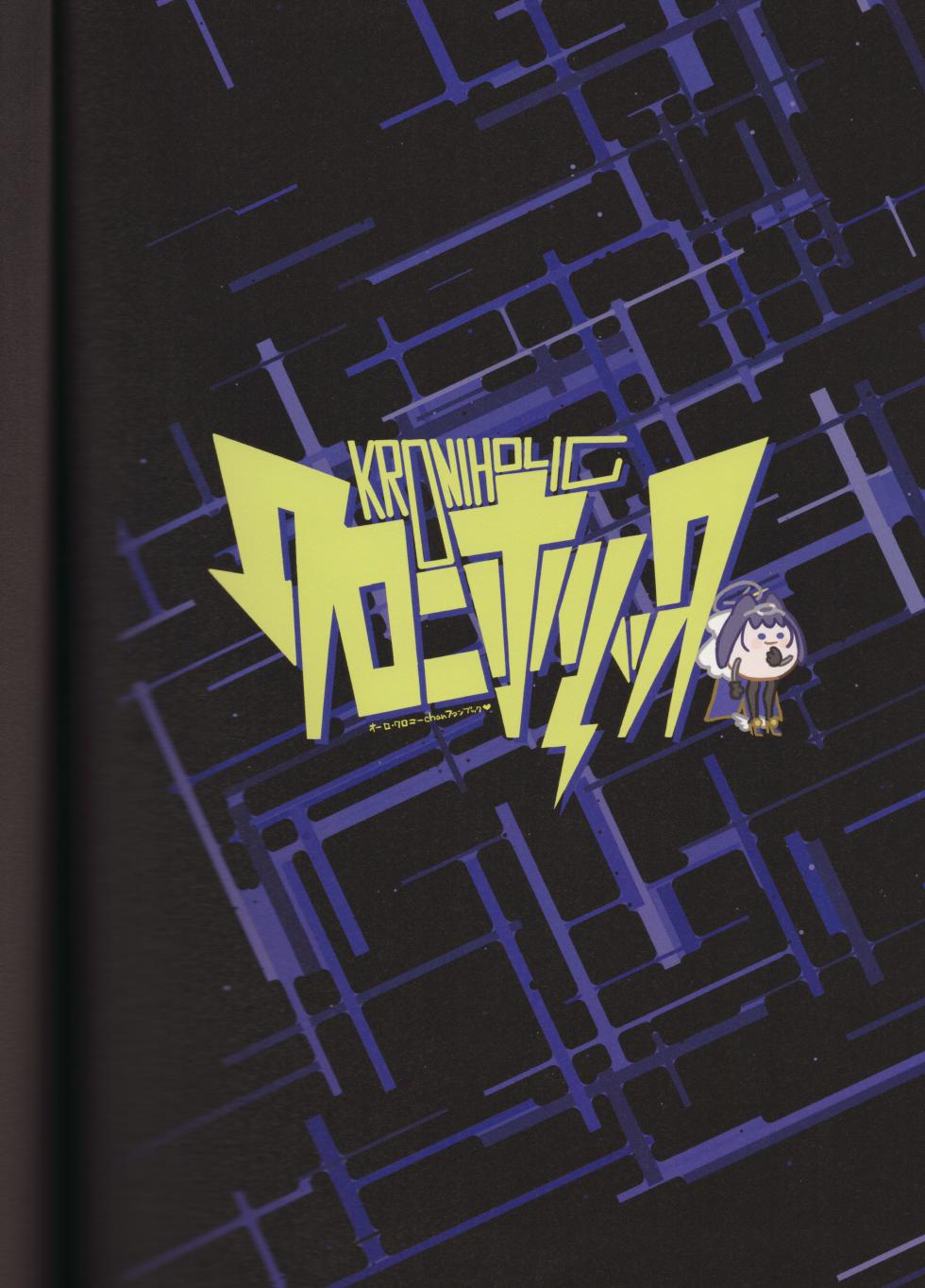 (C102) [wadamemo (WADA Rco)]  KRONIHOLIC (Hololive) - Page 3