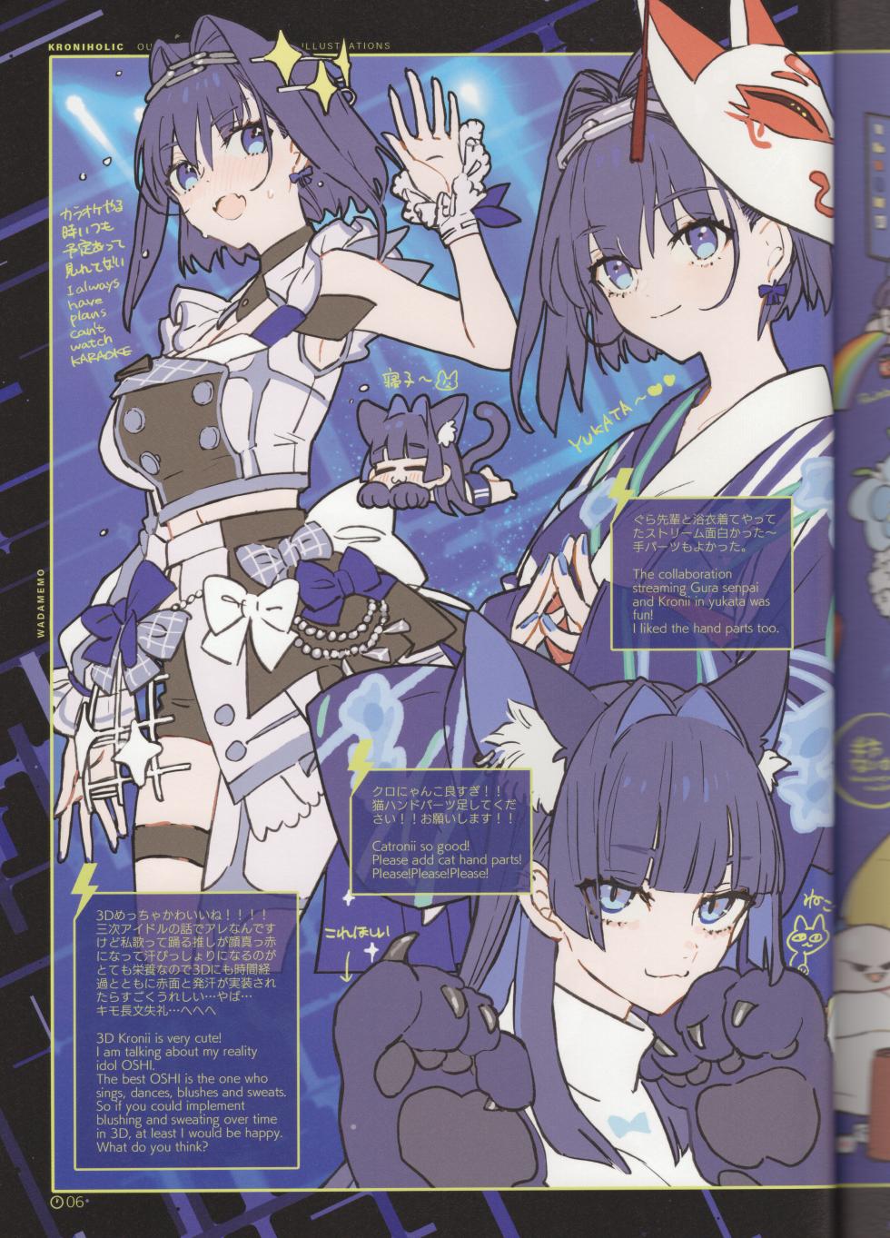 (C102) [wadamemo (WADA Rco)]  KRONIHOLIC (Hololive) - Page 6