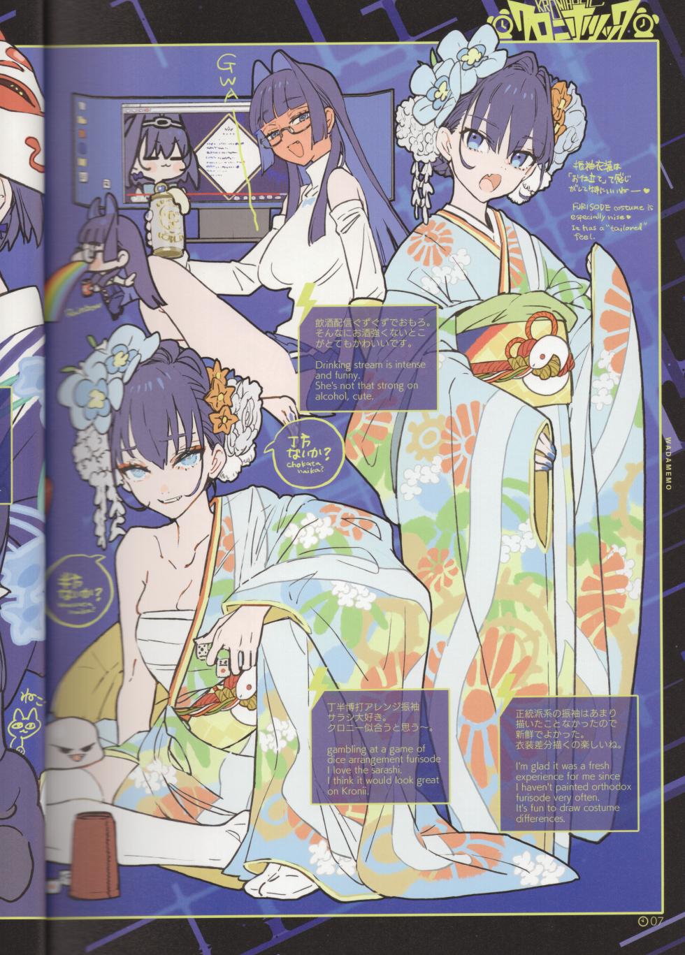 (C102) [wadamemo (WADA Rco)]  KRONIHOLIC (Hololive) - Page 7