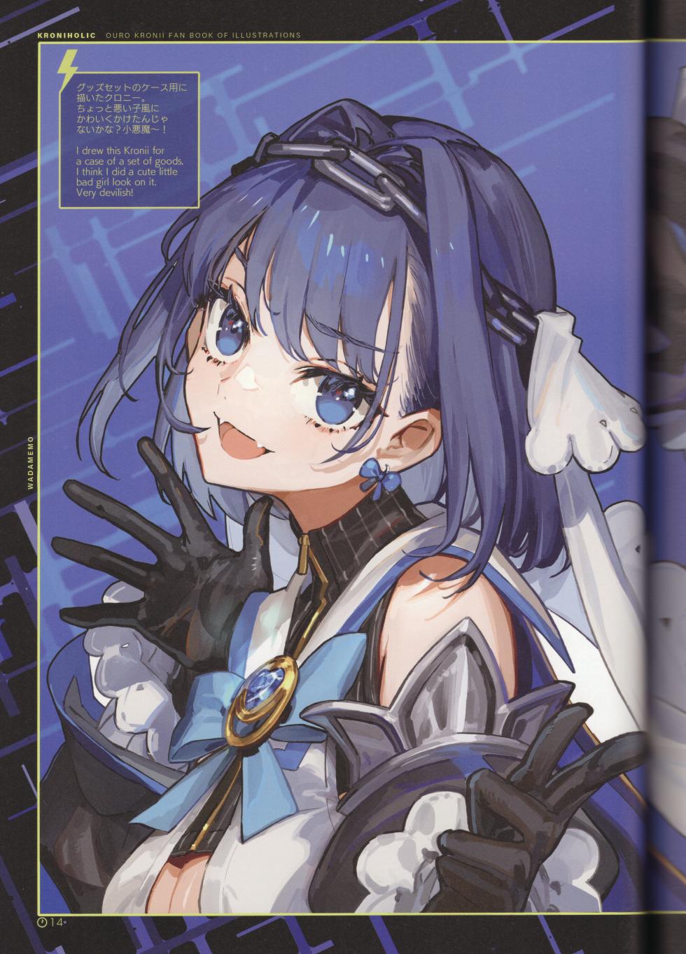 (C102) [wadamemo (WADA Rco)]  KRONIHOLIC (Hololive) - Page 14