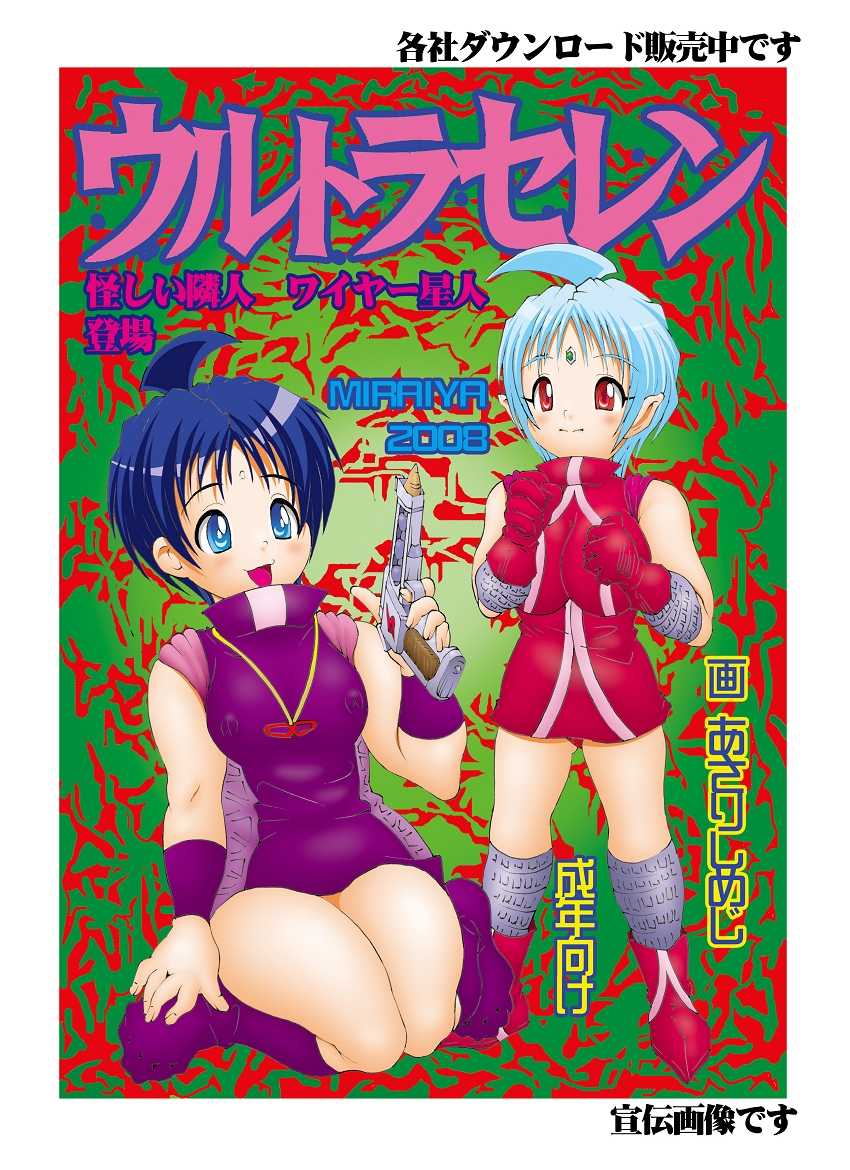 [Miraiya]  K-OFF 牛ぢゃないもん (K-On!) - Page 20