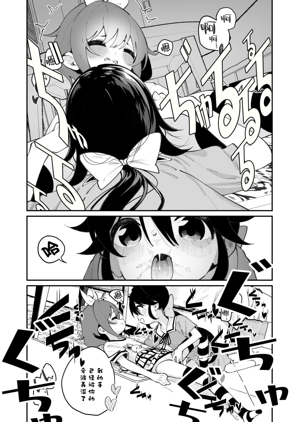 [House Saibai Mochi (Shiratama Moti)] Pantsu Daisuki Ai-chan | 超级喜欢内裤的小蓝 [Chinese] [白杨汉化组] [Digital] - Page 9