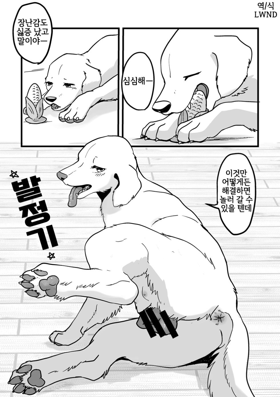 [Momou] Hatsujouki | 발정기 [Korean] [LWND] - Page 2