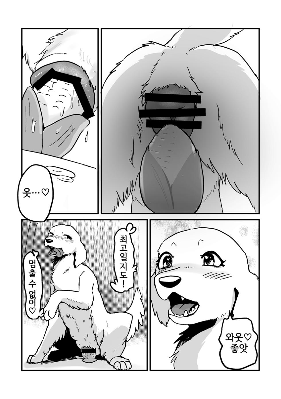 [Momou] Hatsujouki | 발정기 [Korean] [LWND] - Page 4