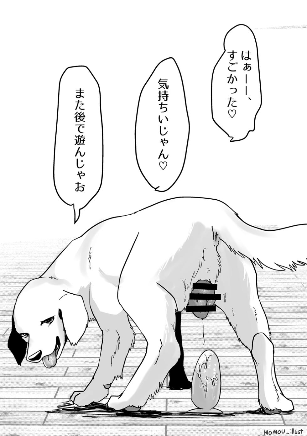 [Momou] Hatsujouki - Page 6
