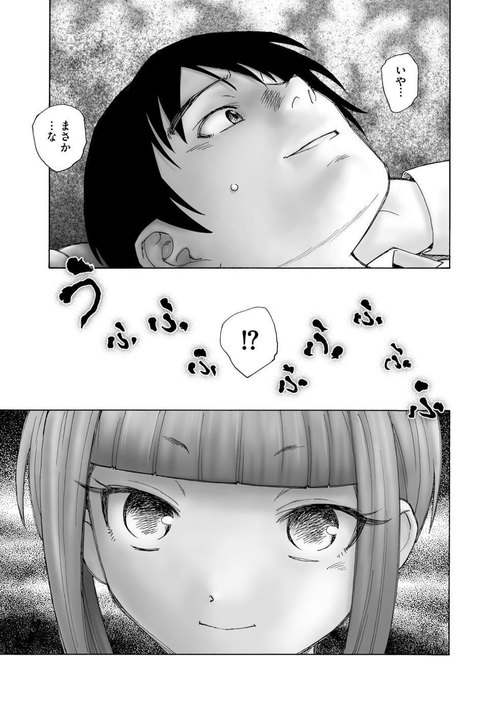[Anthology] Hinnyuu Bishoujo Rhapsody - Page 11