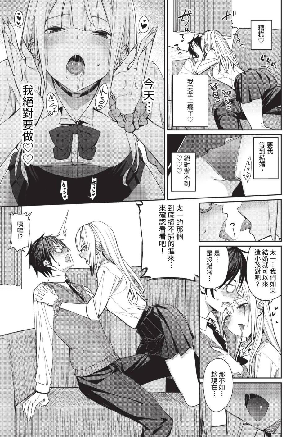 COMIC BAVEL 2023-06 [Chinese] [Decensored] [Digital] - Page 22