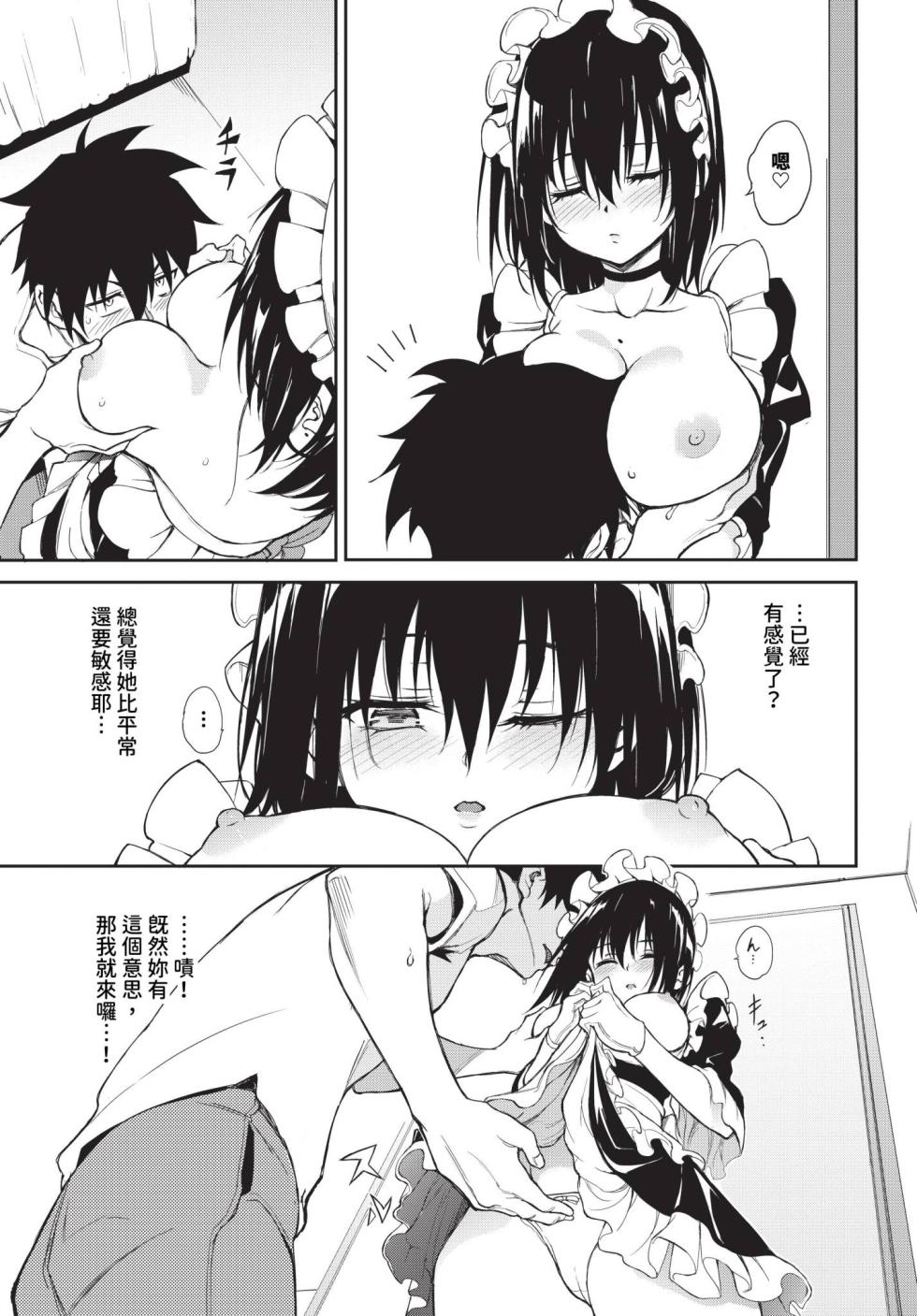COMIC BAVEL 2024-08 [Chinese] [Decensored] [Digital] - Page 26