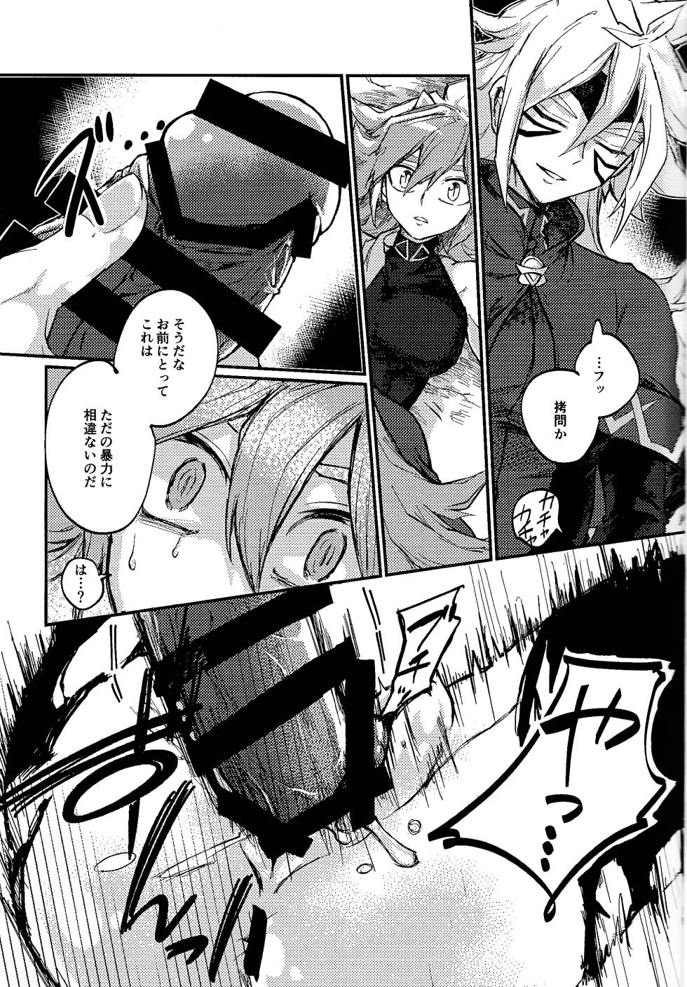 (Chou Ore no Turn 2024) [Pasta Machine (Karubobonara)] Yusha ni Narenakatta Shonen (Yu-Gi-Oh! GO RUSH!!!) (Yu-Gi-Oh! GO RUSH!!!) - Page 15
