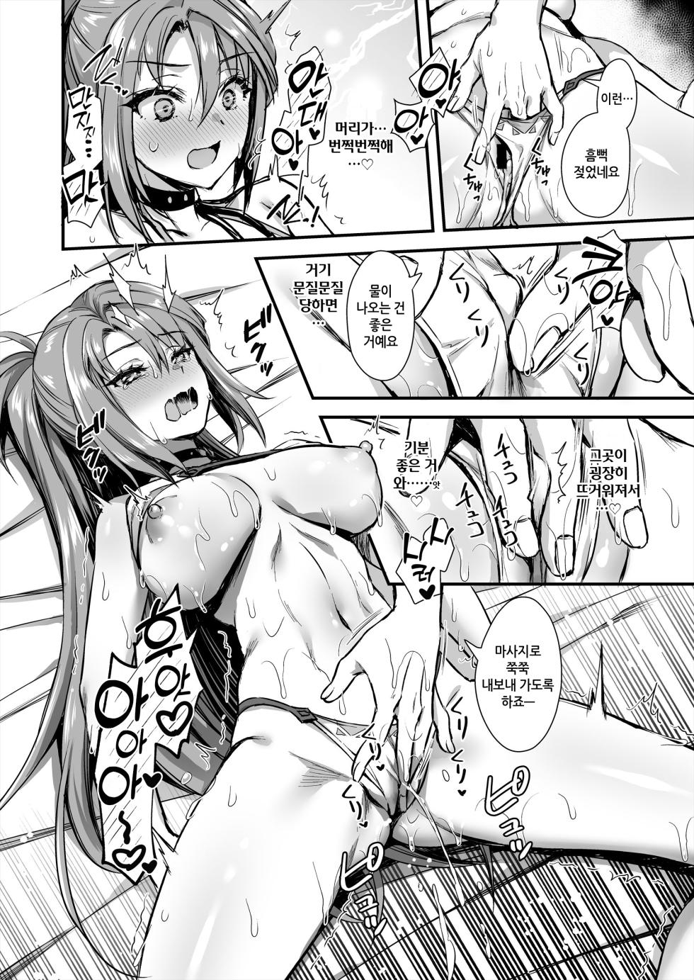 [Ayakawa Riku] 이세계 엘프 발정의 마안 07~마향 모미호구시 편 - Page 33