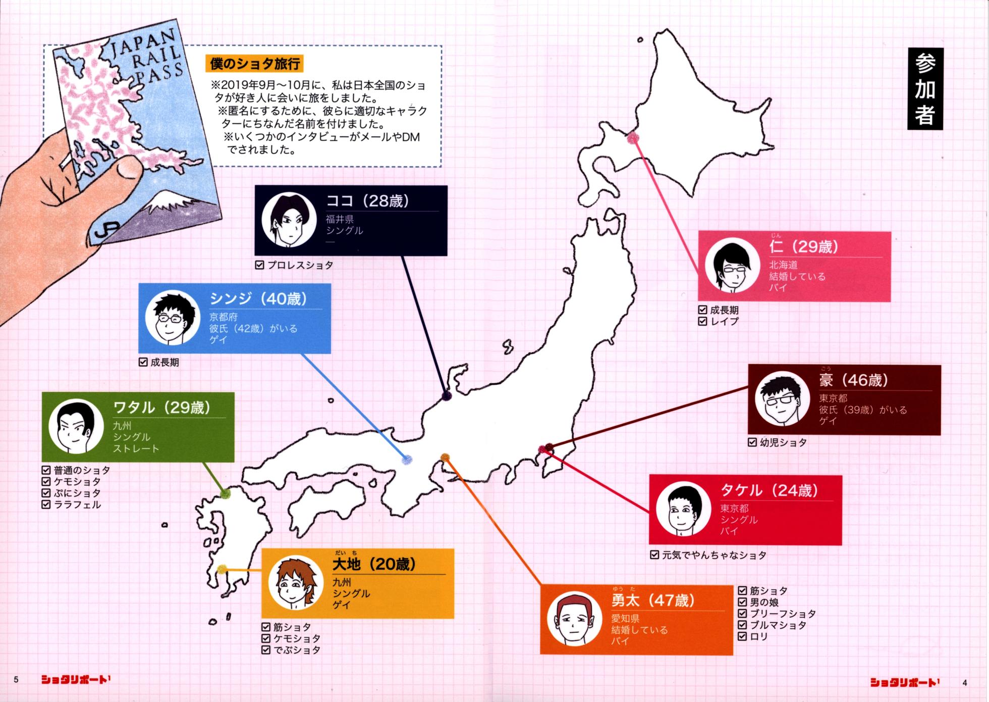 (ShotaFes 5) [Shota Study Group (Karl)] Shota Ripouto 1 - Page 4