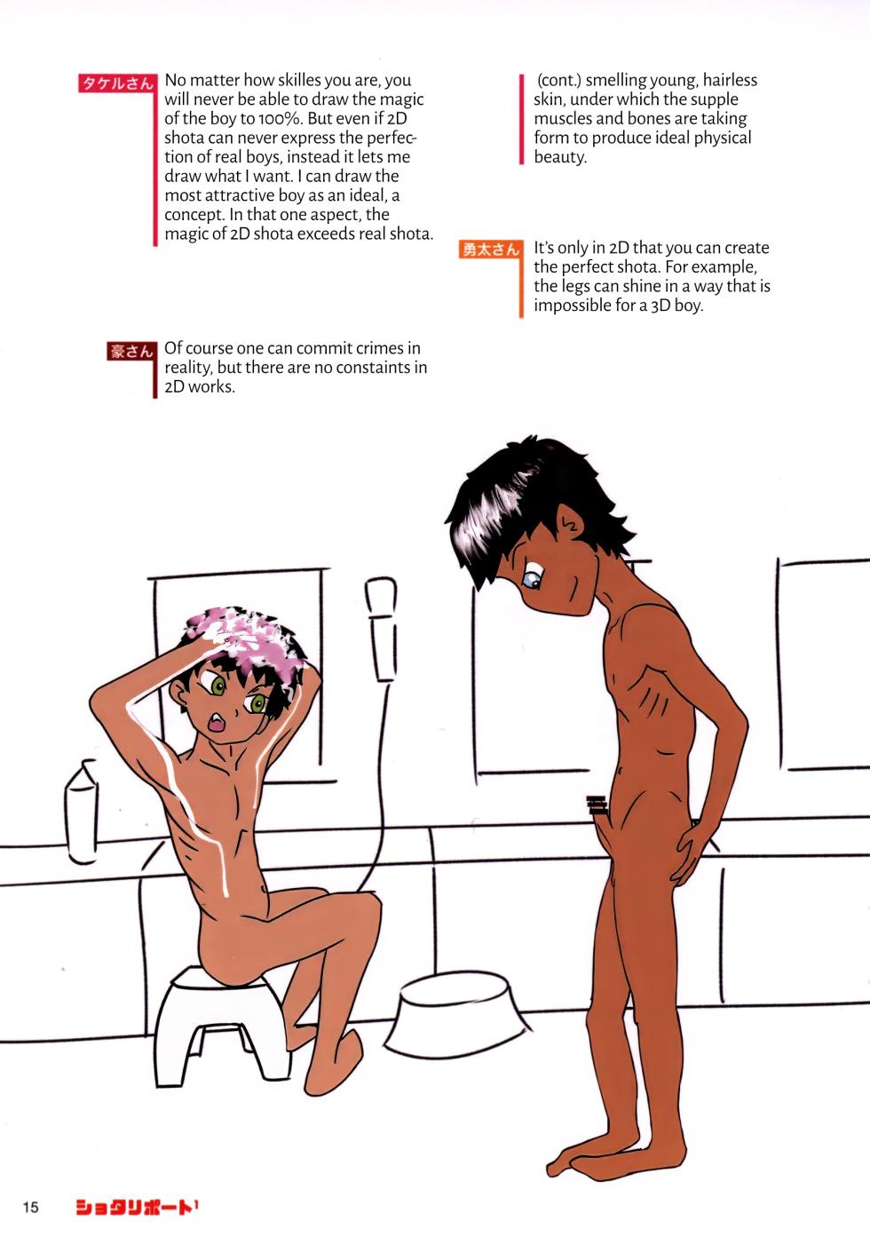 (ShotaFes 5) [Shota Study Group (Karl)] Shota Report 1 (English) - Page 13