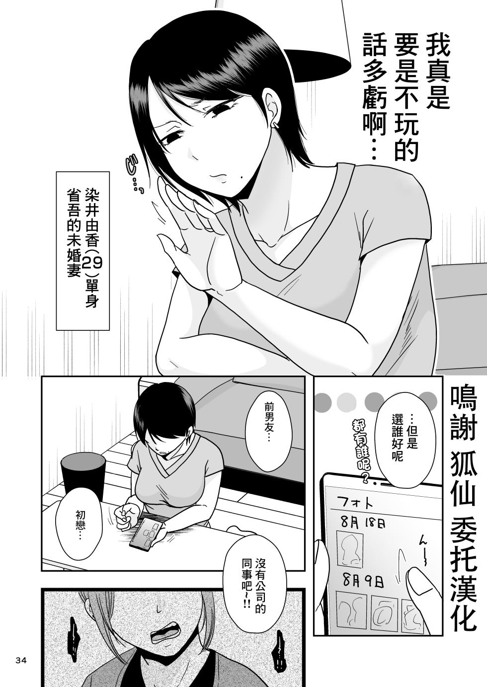 [TTSY (Kurogane Satsuki)]  Konzen Tasha  Seikou Seido  [Chinese] [Incomplete] - Page 1