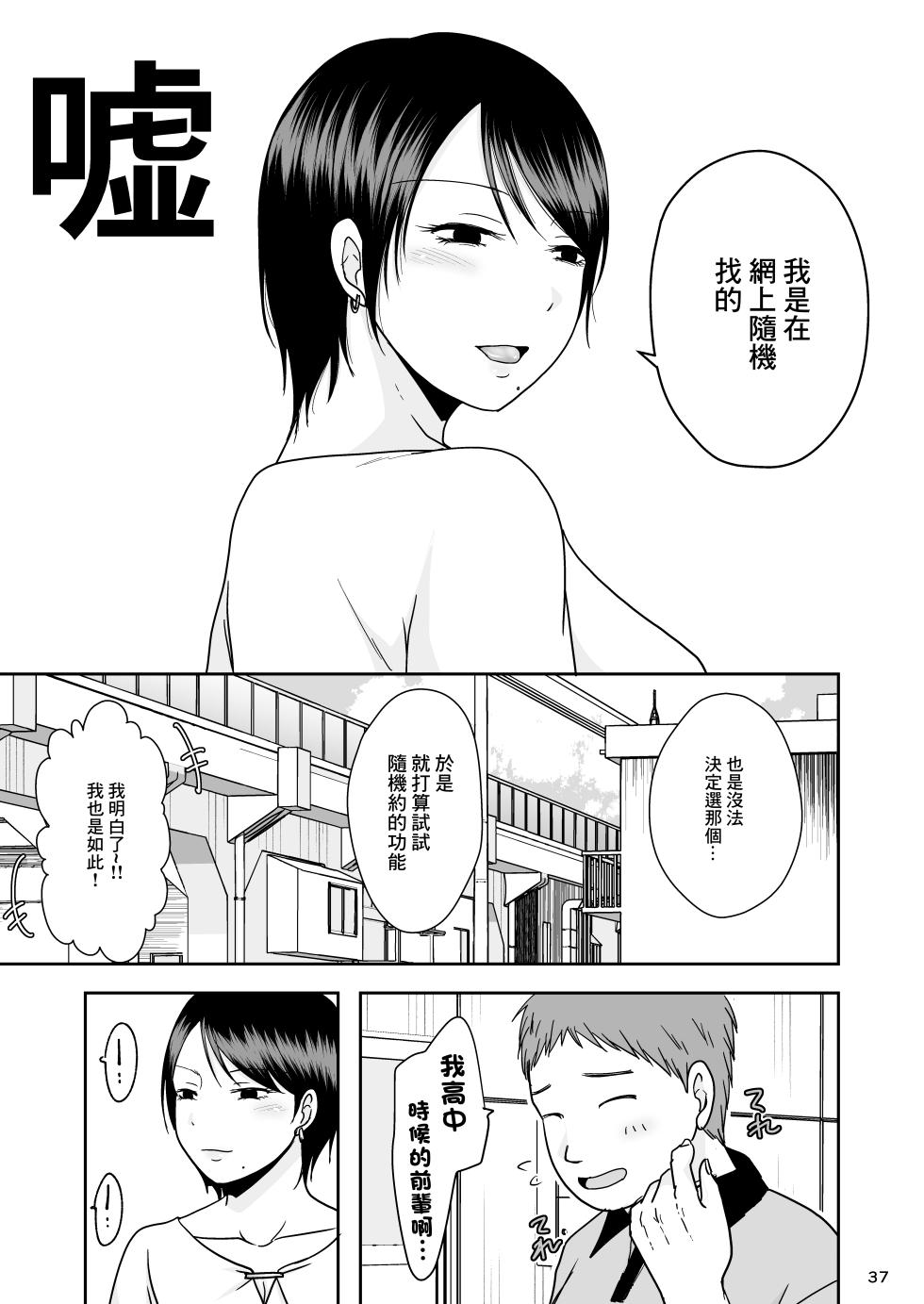 [TTSY (Kurogane Satsuki)]  Konzen Tasha  Seikou Seido  [Chinese] [Incomplete] - Page 4