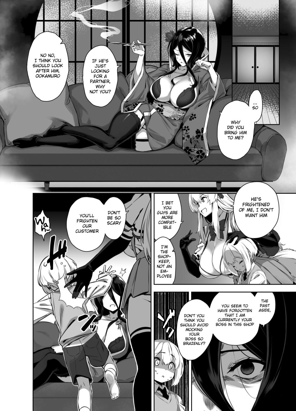 [Σ-Arts (Mikemono Yuu)] Omake Manga (Mayoiga no Onee-san Soushuuhen II) [English] {Chin²} [Digital] - Page 2