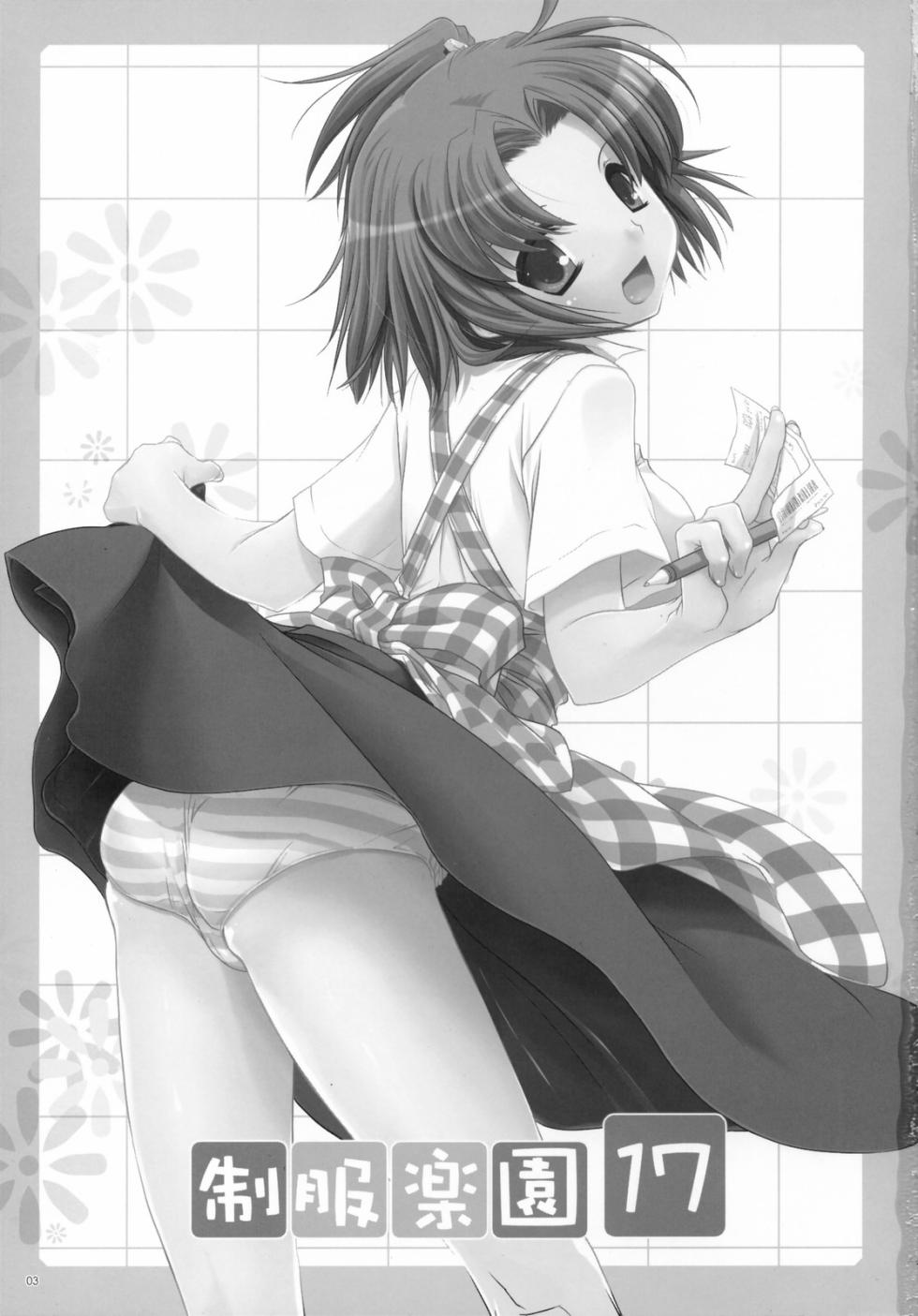 (SC36) [Digital Lover (Nakajima Yuka)] Seifuku Rakuen 17 - Costume Paradise 17 [English] [Black Grimoires] [Decensored] - Page 2