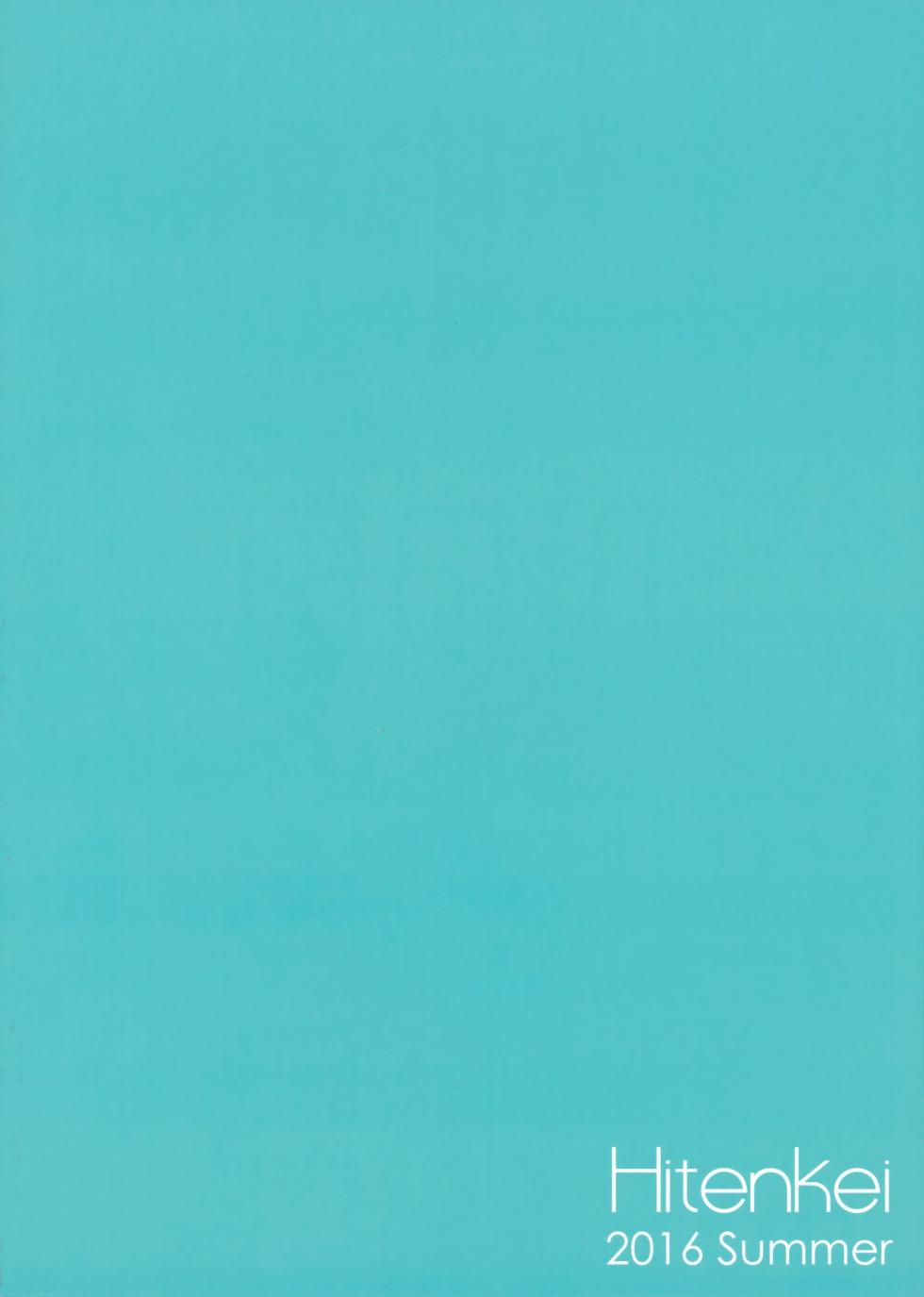 (C90) [HitenKei (Hiten)] M.A.N.A [English] [Mikakunin] [Decensored] - Page 22