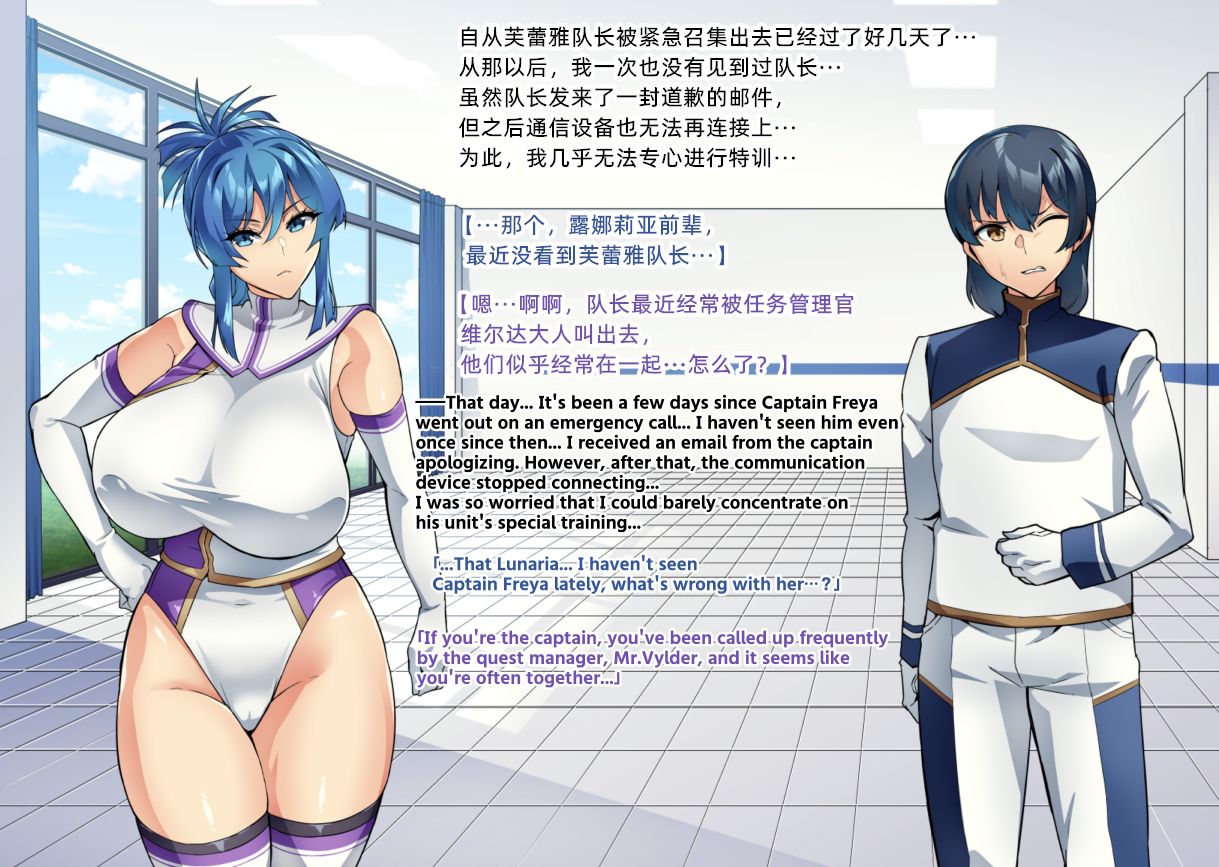 [Hatoba Akane] Raikou Senhime Freya -Not True Route- | 雷光战姬芙蕾雅-不正确的世界线- [Chinese] [ongoing] - Page 23
