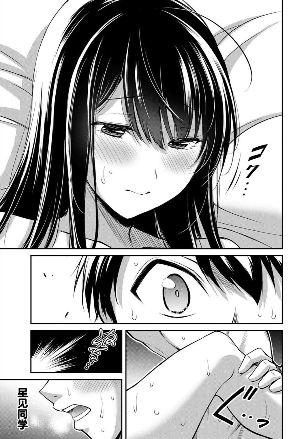 [山本やみー×門馬司] ギルティサークル 第05巻 [Chinese] [不咕鸟汉化组] - Page 19