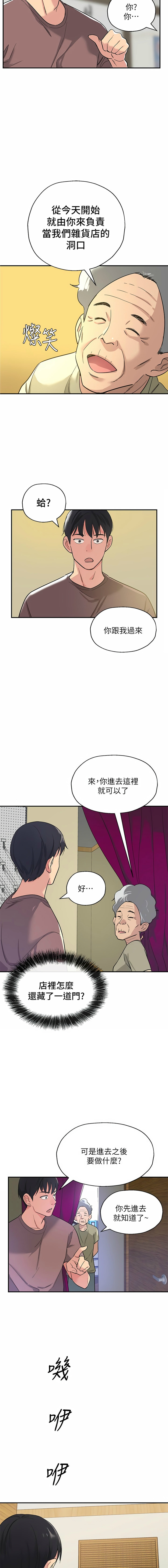 [韩漫] 洞洞杂货铺/Glory Hole Shop 1-89 [连载中][中文] - Page 17