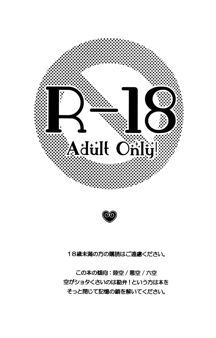 [RS] Colourful Sky (Kingdom Hearts) [English] - Page 3