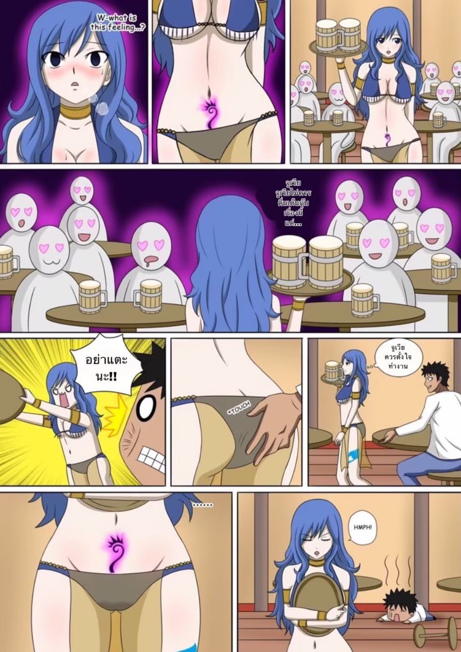 [Raiha] Fairy Hunting 3 (Fairy Tail) - Page 8