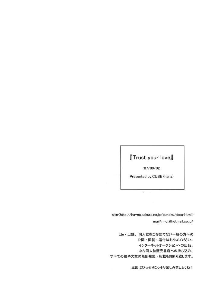 [CUBE (hana)] Trust Your Love (Kingdom Hearts) [English] - Page 24