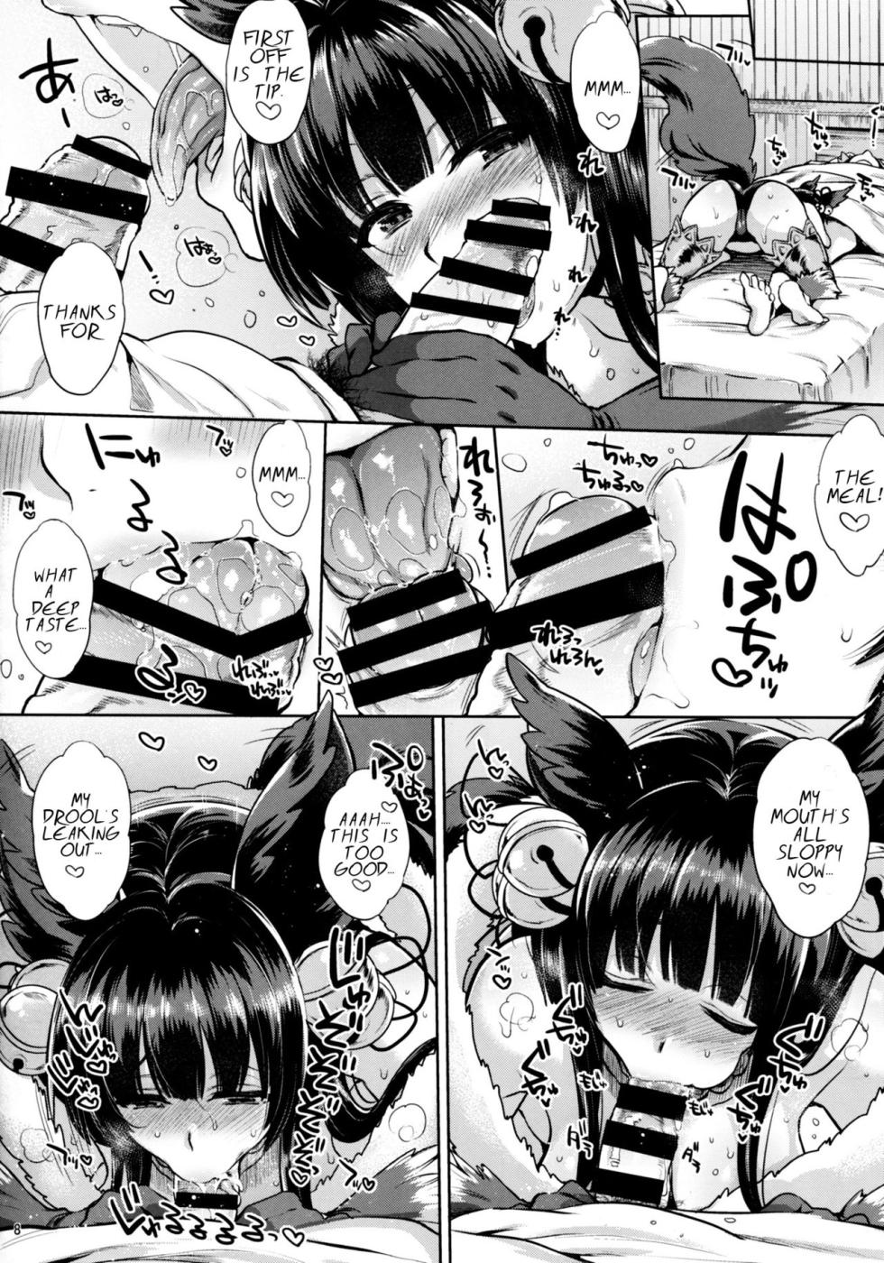 (SC2016 Winter) [NIGHT FUCKERS (Mitsugi)] Kyou no Yuel | Today's Yuel (Granblue Fantasy) [English] - Page 7