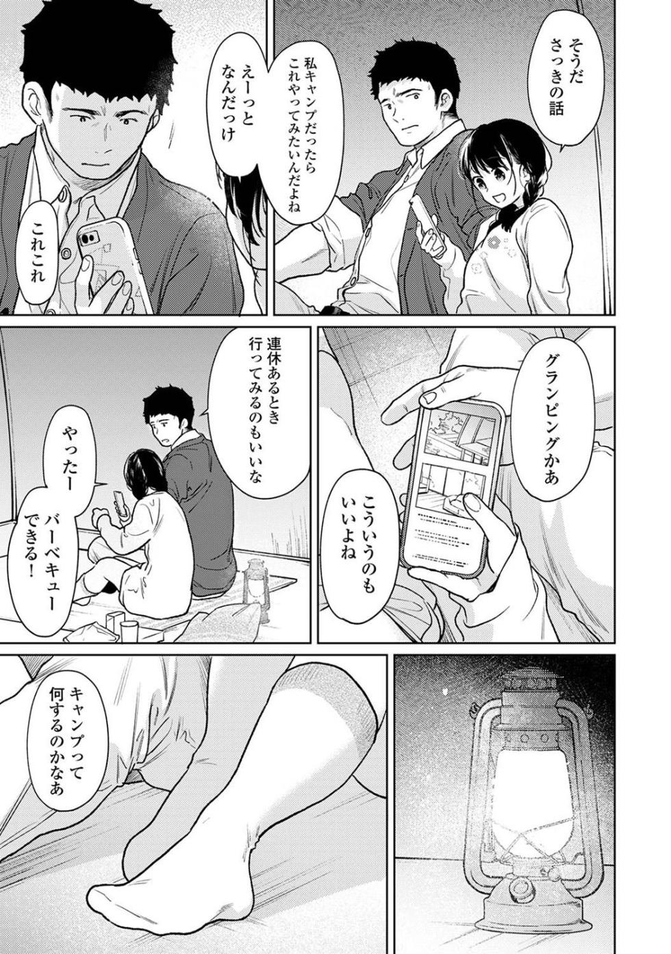 COMIC Ananga Ranga Vol. 109 - Page 19