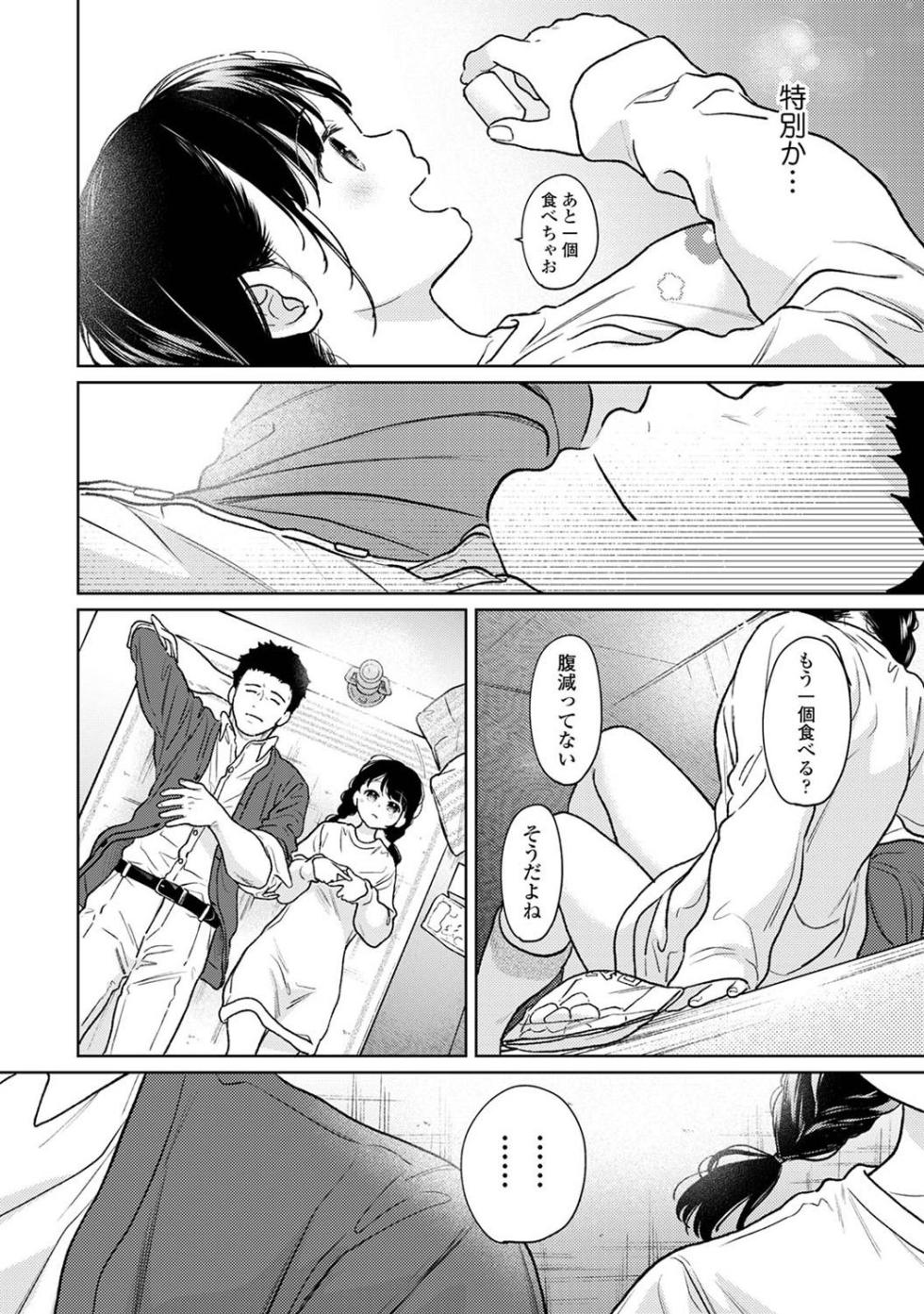 COMIC Ananga Ranga Vol. 109 - Page 24