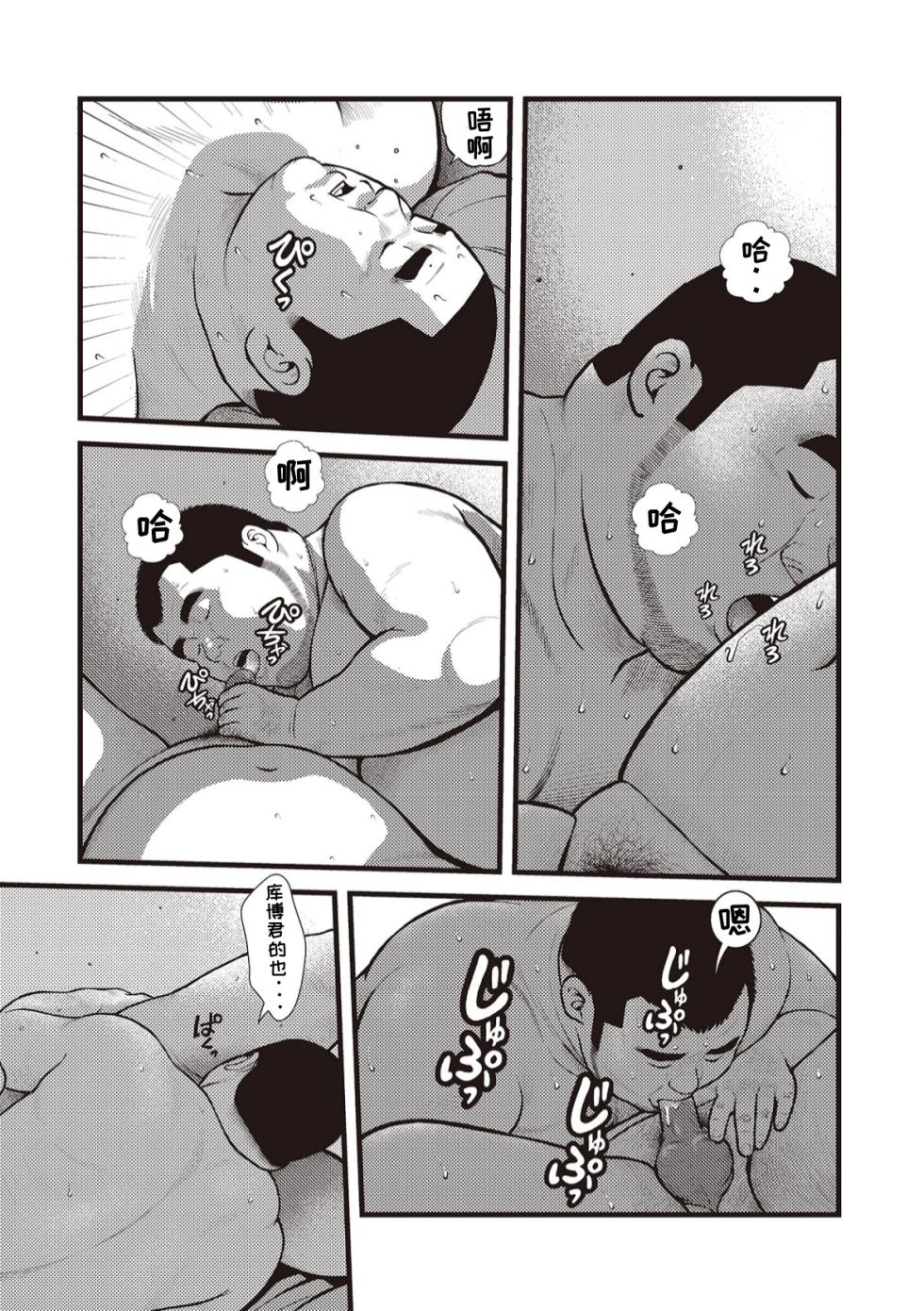 [Kujira] 8 Tsuki no isooroo | 八月食客 5-6 [Chinese] [阿海个人汉化] - Page 6